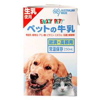 【エンジョイペット】ペットの牛乳（肥満・高齢用） 250ml