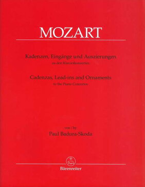 バドゥラ＝スコダ | モーツァルト協奏曲へのカデンツ、冒頭部、装飾音 | Kadenzen, Eingange und Auszierungen zu den Klavierkonzerten von Wolfgang Amadeus Mozart ピアノ 楽譜