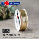 C.E. PATTBERG社製 CHRISTMAS VIEWS(ゴールド) シルク ワイヤーリボン ゴールド ゴールド ライン 金地に両サイドに金のライン Silk ribbon with and without wired edges 幅25mm 長さ3m 1246-834【B-5】