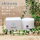 shirony シロニー 美白ゲルクリーム 美白クリーム 美...