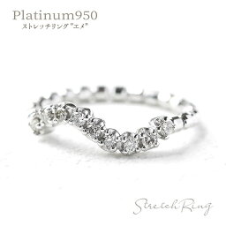 【ストレッチリング】【<strong>Aimer</strong> エメ】PT950 計0.12ct ダイヤ リング StretchRing レディース 女性 プラチナ 950 S字 ウェーブ カーヴィー 指輪 フリーサイズ 地金 2way ピンキー 人気 ジュエリー 送料無料 誕生日 ギフト プレゼント poan