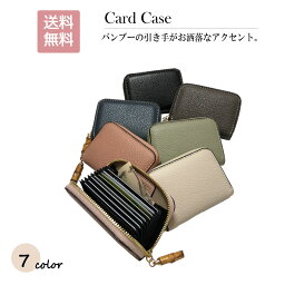 ★新商品★【 ピソラロ Pisoraro 】ピソラロ Pisoraro バンブー <strong>ジャバラカードケース</strong> カードケース ミニ財布 ポイントカード ファスナー財布 シュリンク ソフト ギフト 4Color 送料無料