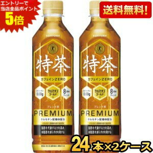 エントリーで全品ポイント5倍★【送料無料】 サントリー 伊右衛門 <strong>特茶</strong> カフェインゼロ 500mlペットボトル48本（24本×2ケース） (大麦ブレンド茶 いえもん 特保 お茶 トクホ) ※北海道800円・東北400円の別途送料加算 asu