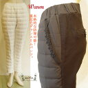 【日本製・丸洗い】 軽量 細身 防寒防風ダウンパンツ L/L...
