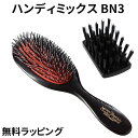 メイソンピアソン ハンディミックス(クリーニングブラシ付き)...