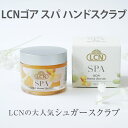 SALE!! 12/4-12/11【人気製品】LCN ゴア ...
