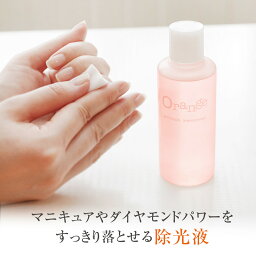 除光液 <strong>リムーバー</strong> <strong>マニキュア</strong>用 100ml オレンジ<strong>リムーバー</strong> ネイルサロンで使用中 安心品 プリナチュール ダイヤモンドパワー除去 <strong>マニキュア</strong>除去 <strong>マニキュア</strong>落とし ポリッシュ用 ジェルネイルは落ちません <strong>リムーバー</strong> ネイルケアサロンで使用中