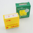ビジネス用スタンプ スマートスタンプ3号 印面12X42ミリ...