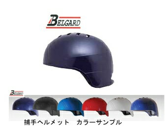 �x���K�[�h�@�\�t�g�{�[���p�L���b�`���[�w�����b�g �y���������I�z