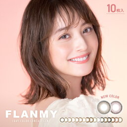 フランミー FLANMY (1箱10枚入り)( <strong>佐々木希</strong> 送料無料 あす楽 <strong>カラコン</strong> ワンデー 度あり 度なし カラーコンタクト コンタクト 1日使い捨て 1day ワンデー<strong>カラコン</strong> ささきのぞみ ふらんみー からこん )