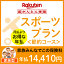 スポーツプラン<節約コース(家族型)>【超かんたん保険】【スポーツ】【保険】【スポーツ保険】