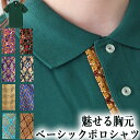 ポロシャツ レディース かわいい おしゃれ 半袖 メンズ 大きいサイズ ユニフォーム アジアン エスニック 無地 ポイント消化 カノコ 鹿の子