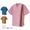 【お買い物マラソン 1000円クーポンあり ポイント5倍 ポ...