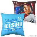 楽天イーグルス2017プレーヤーズクッション#11岸 楽天イーグルス2017プレーヤーズクッション#11岸