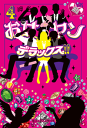 お女ヤンデラックス!!(4) イケメン☆ヤンキー☆パラダイス-【電子書籍】