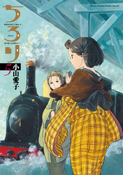 ちろり(5)