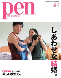 Pen2015年2/1号2015年2/1号