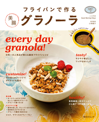 フライパンで作る美腸グラノーラ