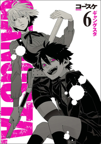 GANGSTA.6巻
