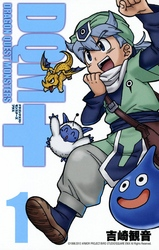 ドラゴンクエストモンスターズ+新装版1巻