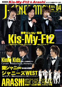 J-GENERATION2015年4月号