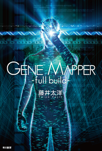 GeneMapper-fullbuild-