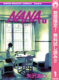 NANAーナナー1