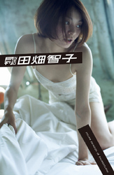月刊NEO田畑智子月刊モバイルアクトレス版
