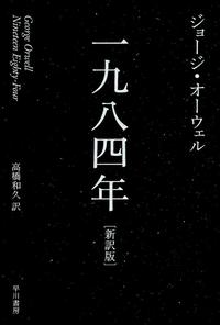 一九八四年