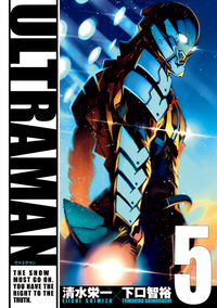 ULTRAMAN/5