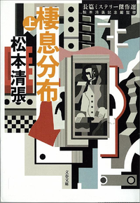 棲息分布(上)