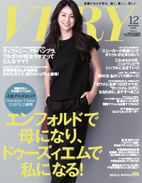 VERY2015年12月号2015年12月号