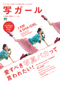 写ガールVol.23