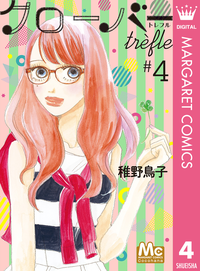 クローバーtrefle4