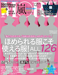 MORE2014年12月号【無料試し読み版】