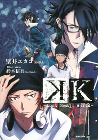 K-LostSmallWorld-