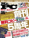Mr.PC (ミスターピーシー) 2015年 5月号-【電子書籍】
