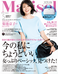 Marisol2015年5月号
