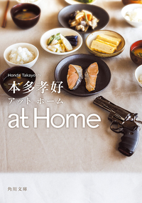 atHome