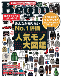 Begin(ビギン)2015年11月号