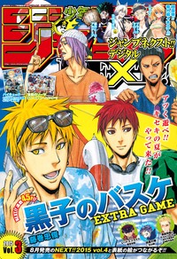 ジャンプNEXT!!デジタル2015vol.3