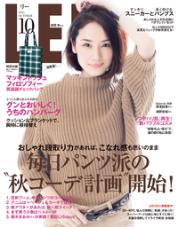 LEE2015年10月号