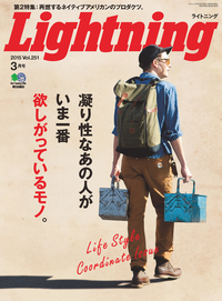 Lightning2015年3月号Vol.251