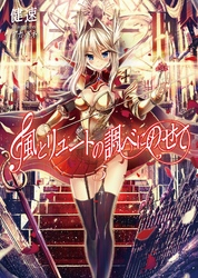 桜ノ杜ぶんこ風とリュートの調べにのせて5
