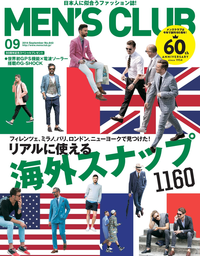 【キャンペーン特別価格】メンズクラブ2014年9月号