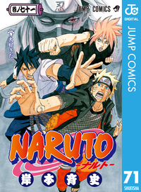 NARUTOーナルトーモノクロ版71