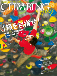 CLIMBINGjoy2015No.14