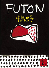 FUTON