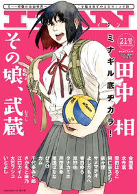 ITAN21号