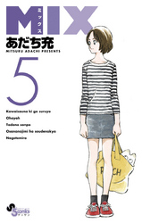 MIX(5)